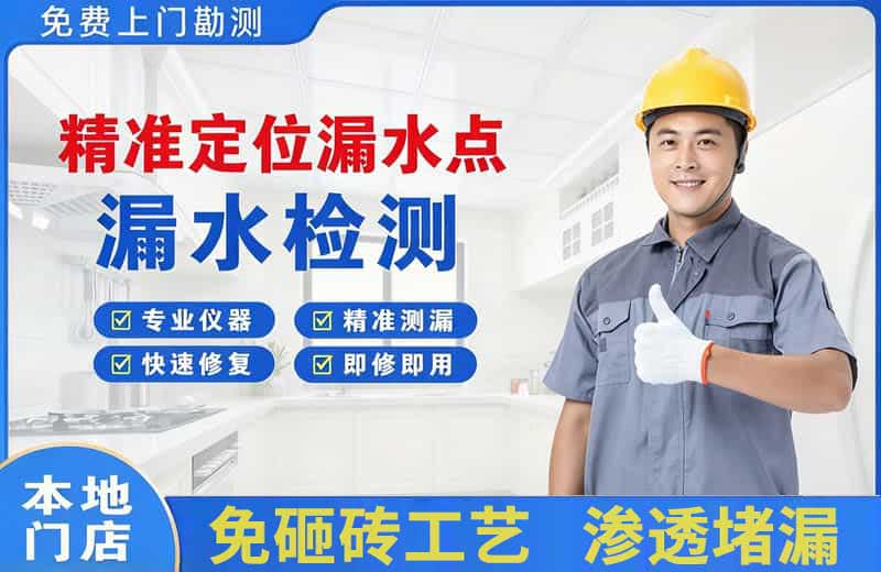 泰兴精准测漏点